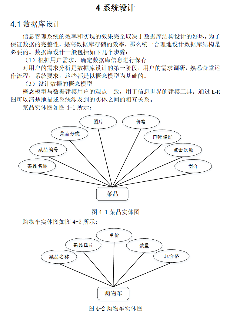 系统设计.png