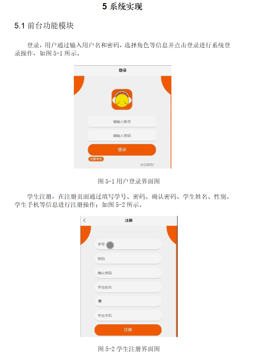 系统实现.png