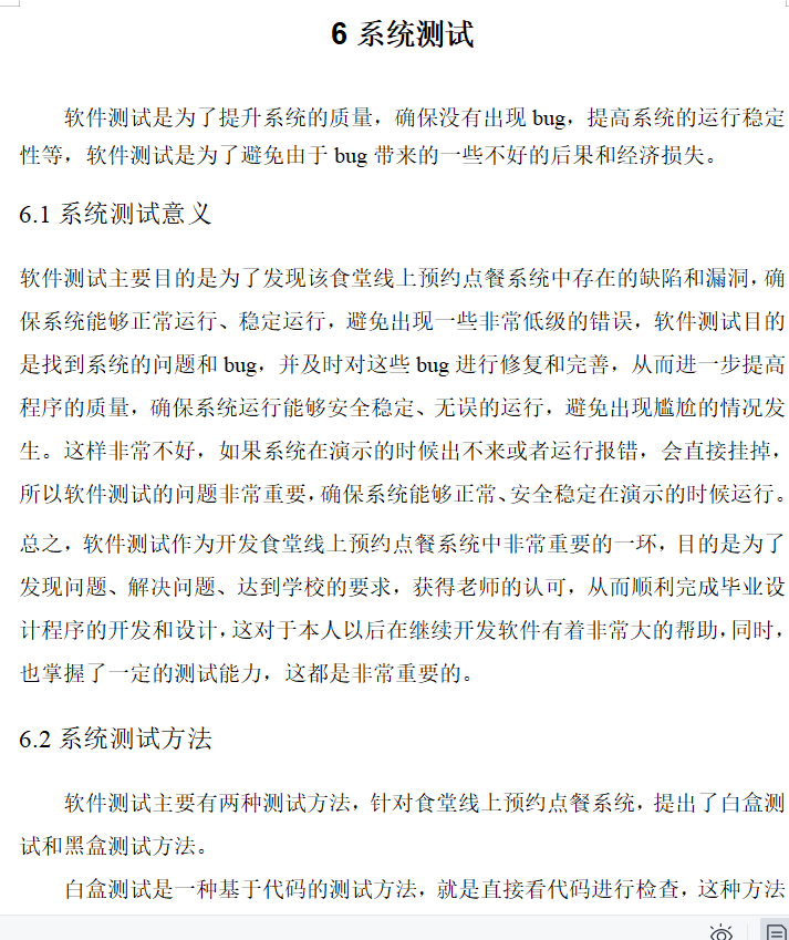 系统测试.png