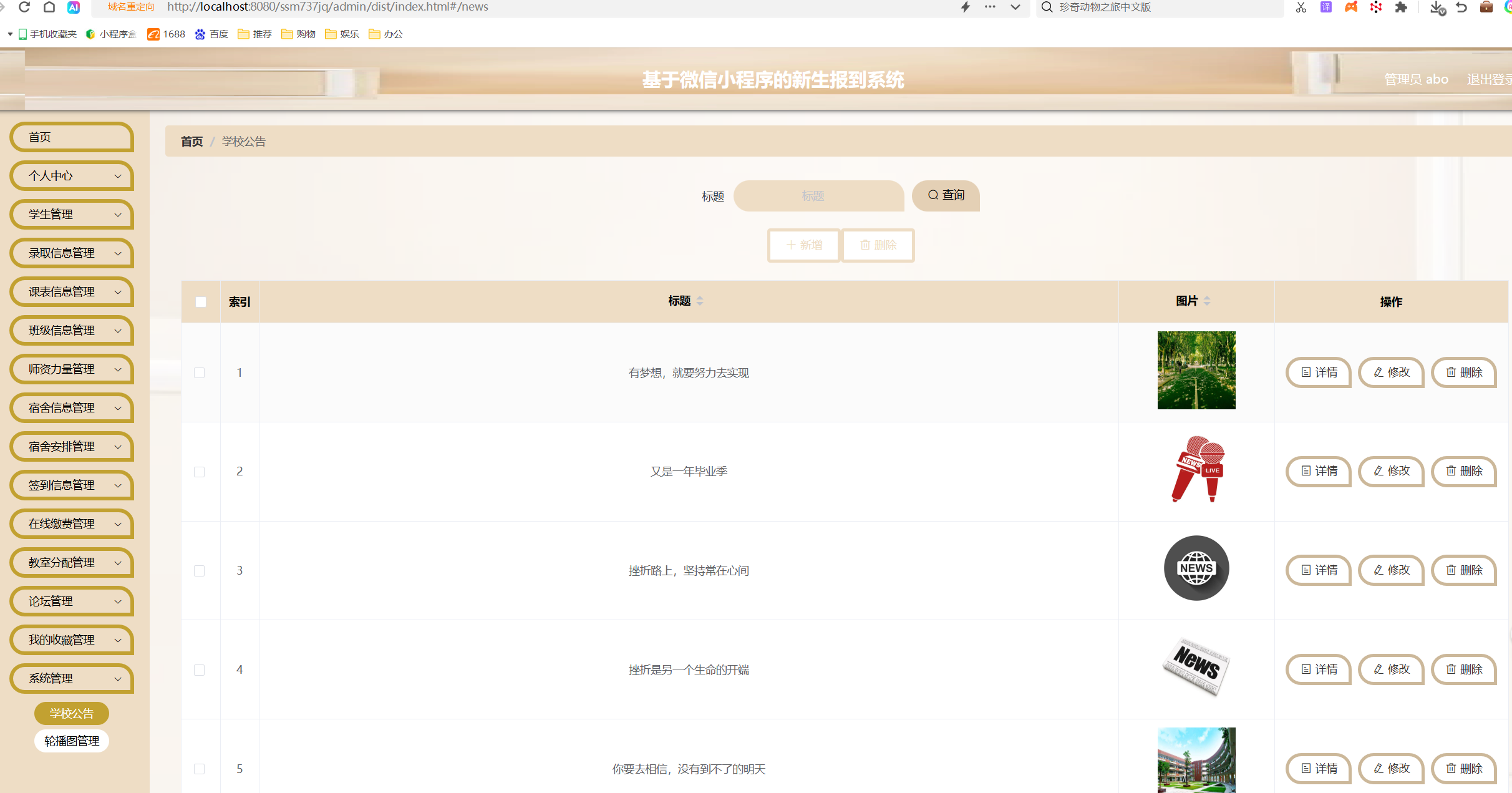 系统管理.png