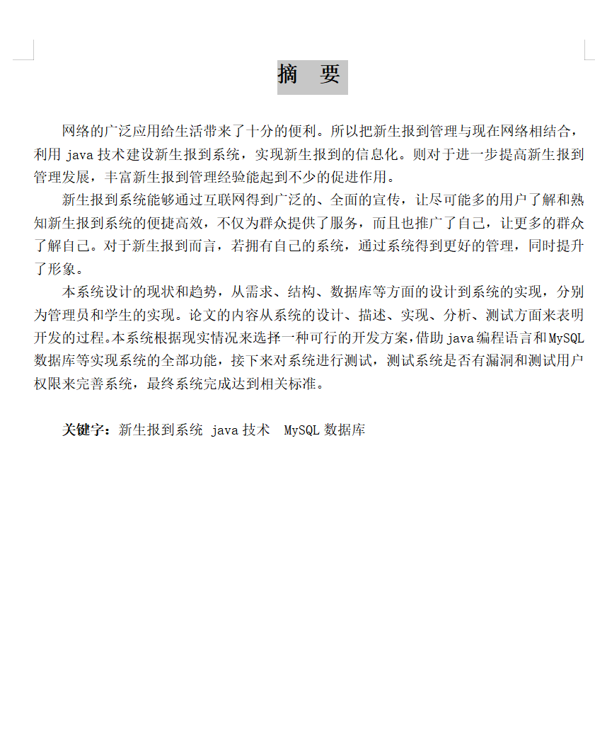 摘要.png