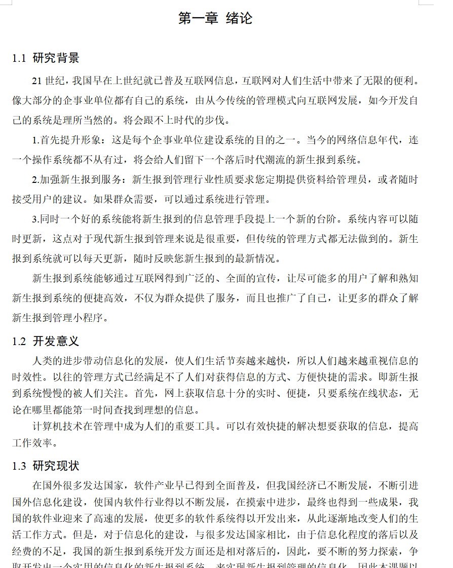 绪论.png