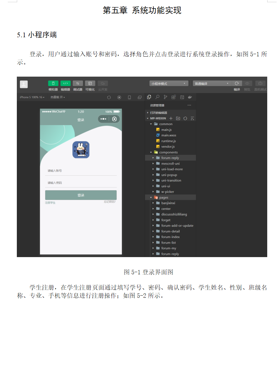 系统实现.png