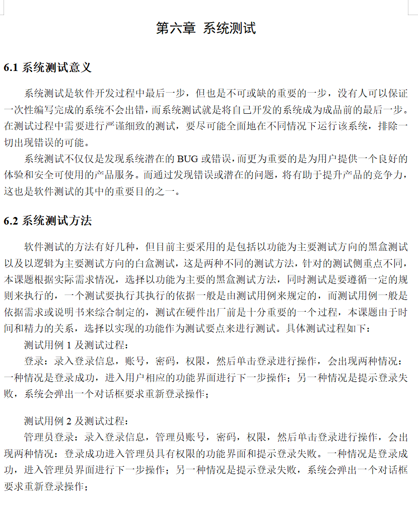 系统测试.png