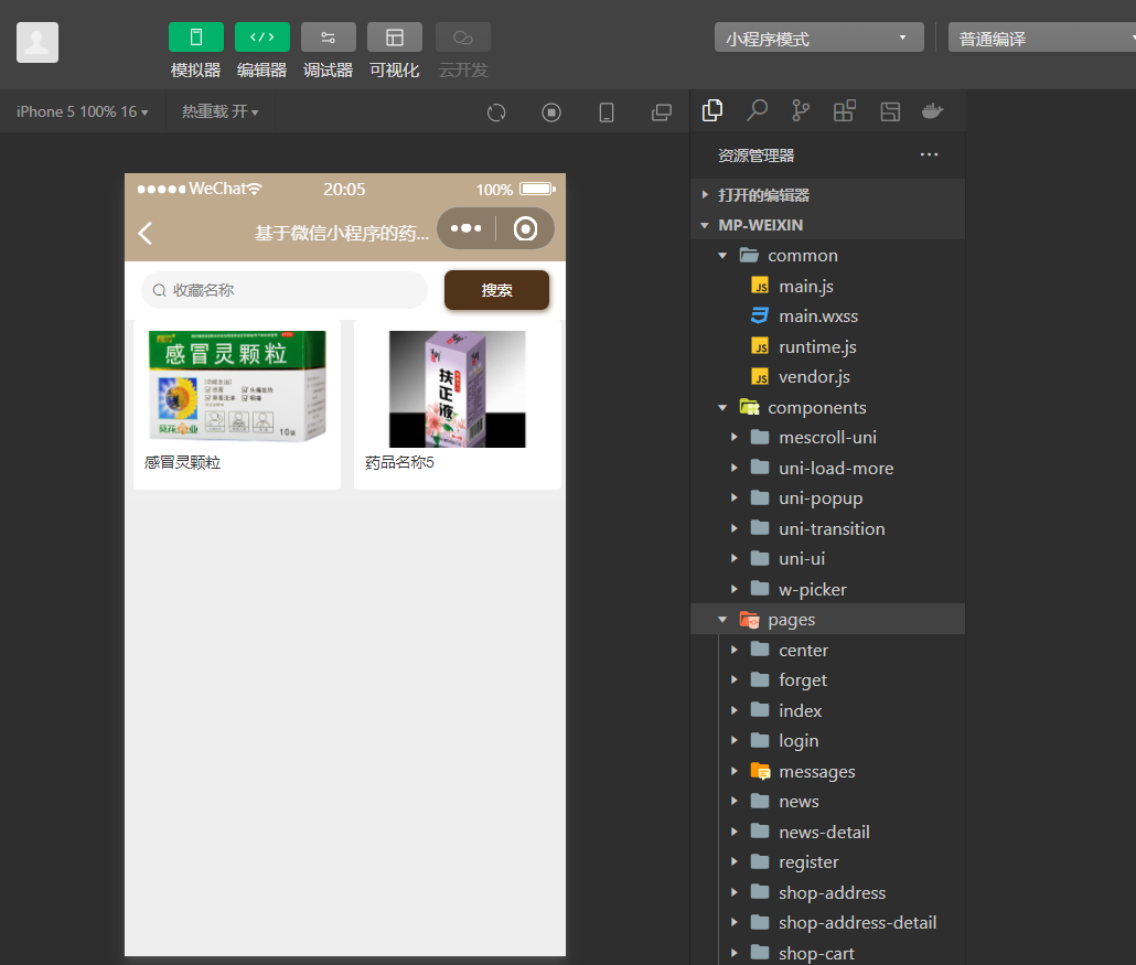用户收藏.png