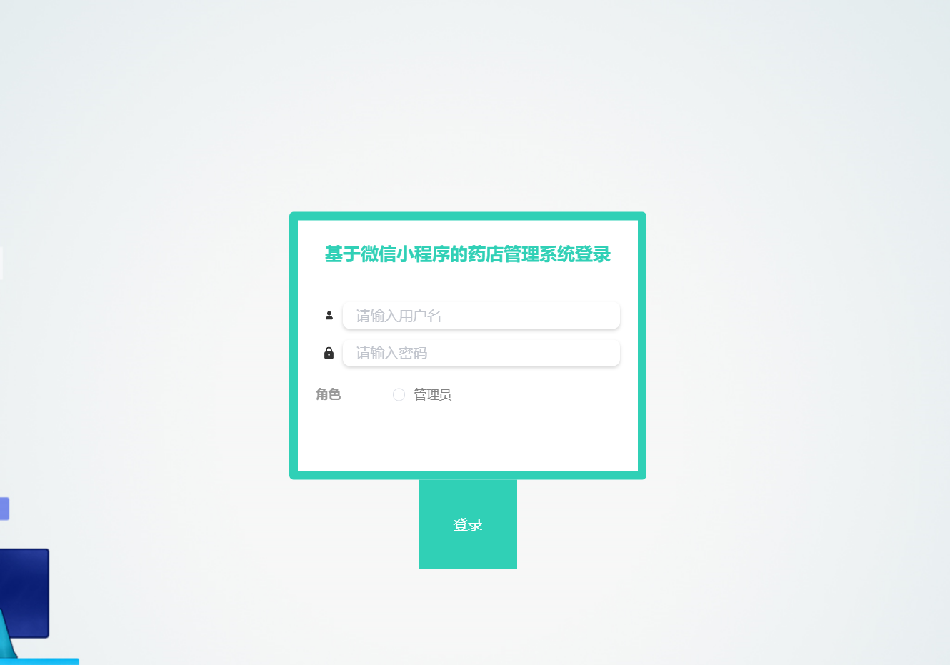 登录.png