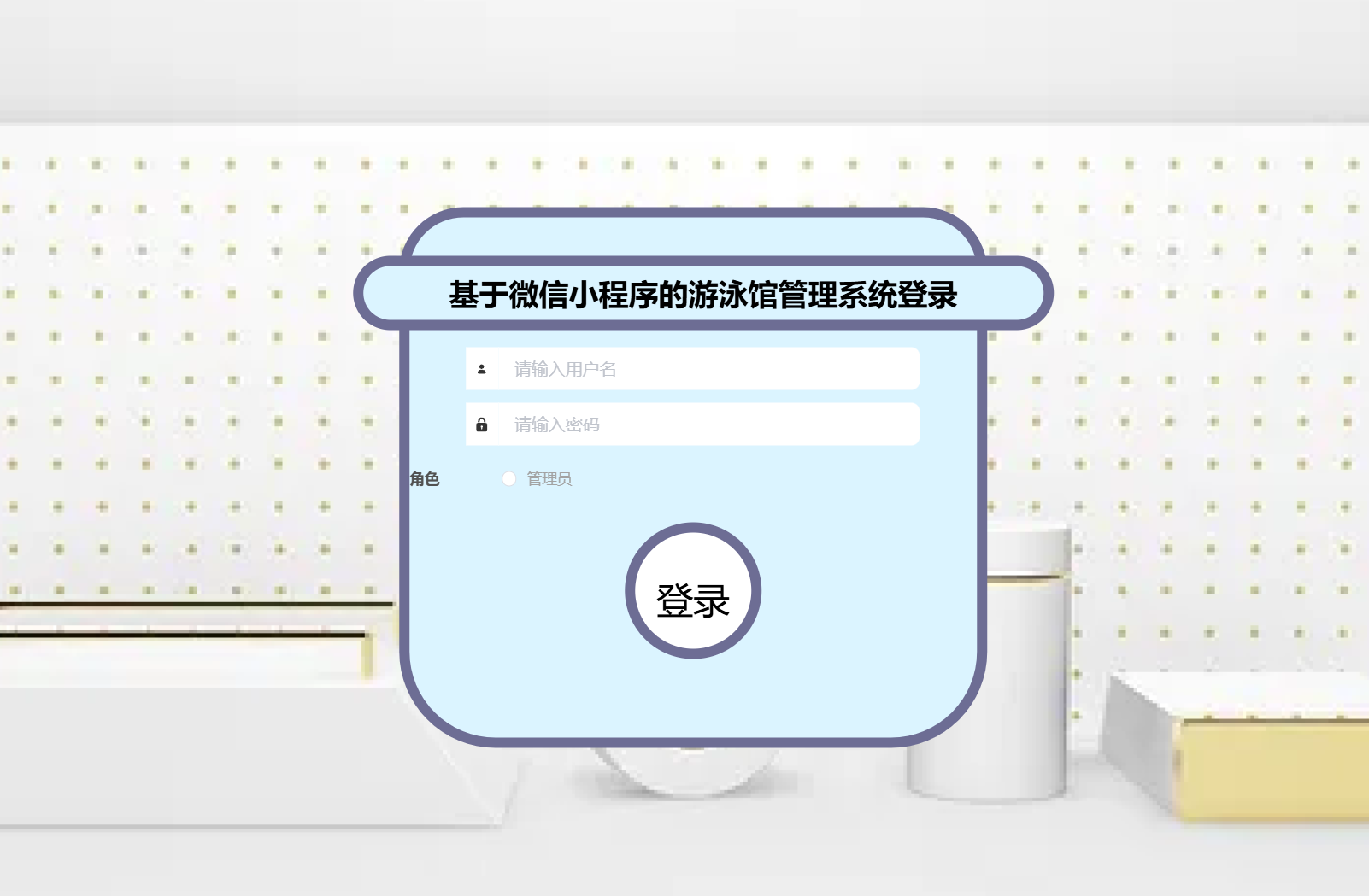 登录.png