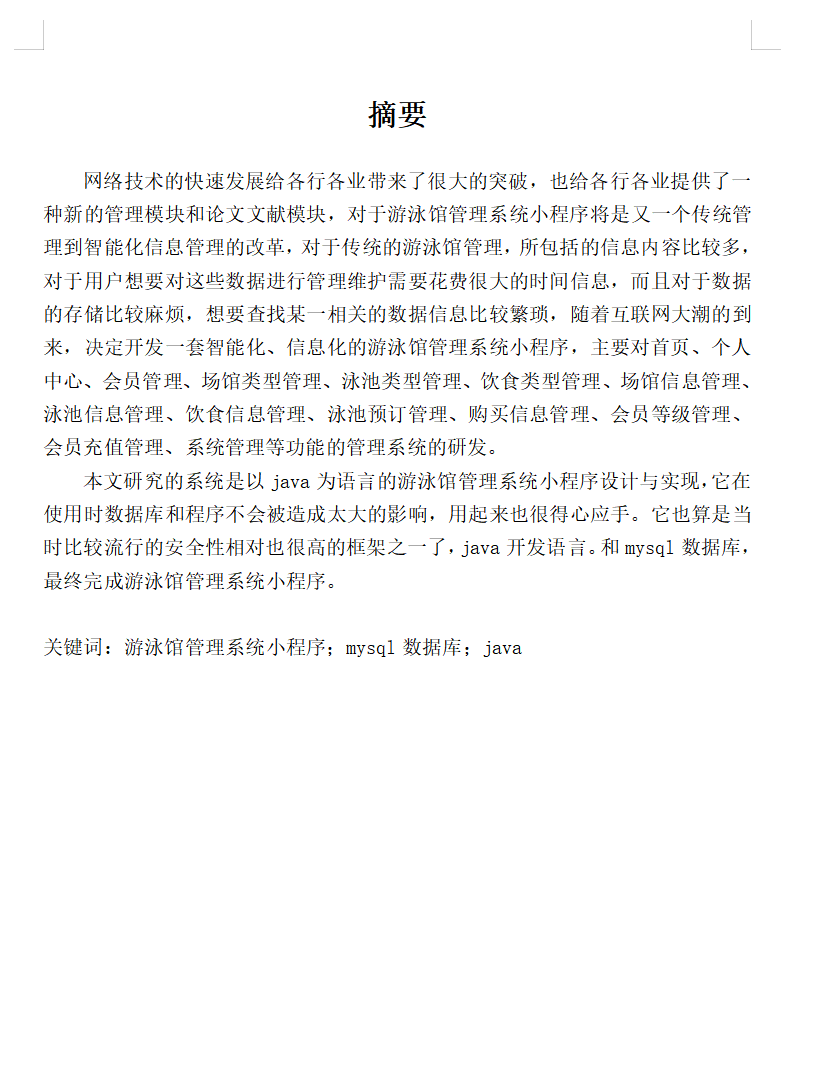 摘要.png