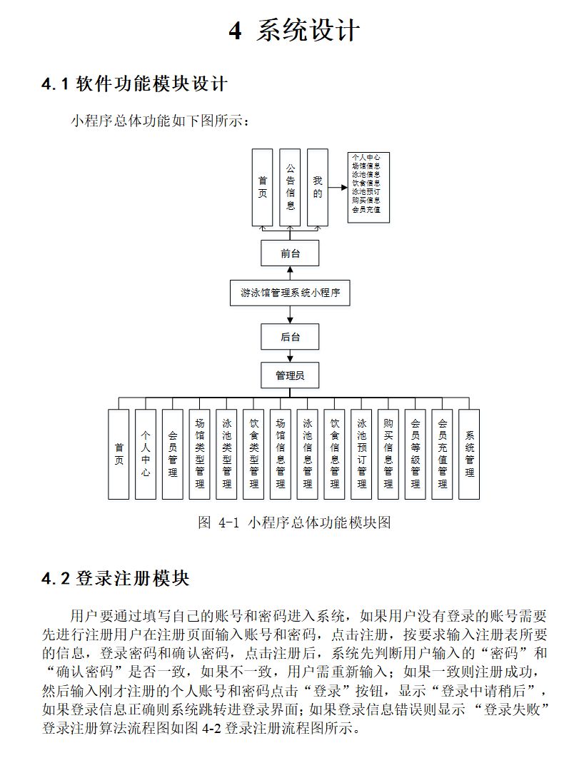 系统设计.png