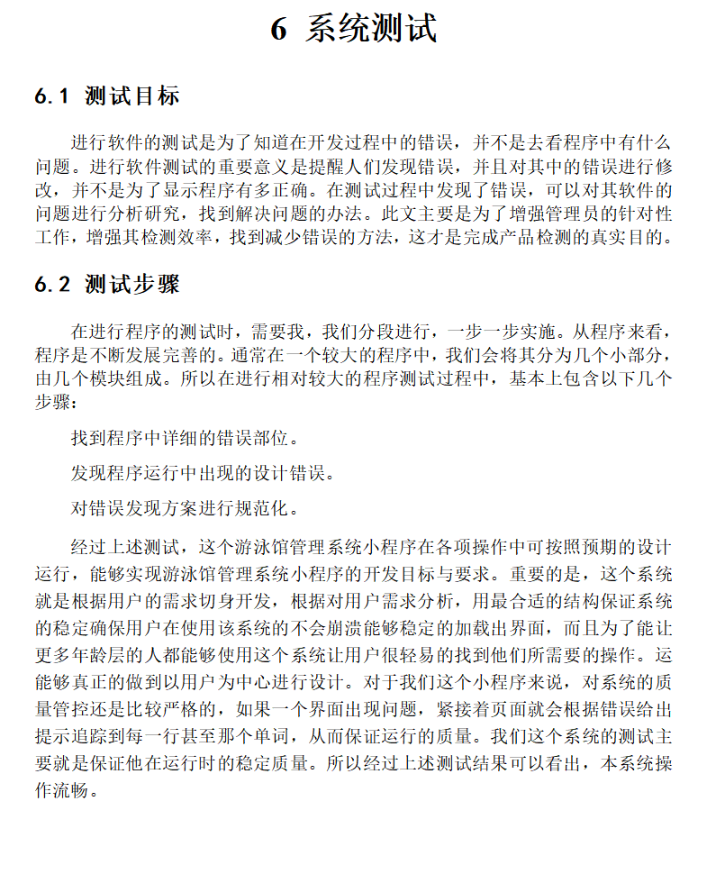 系统测试.png