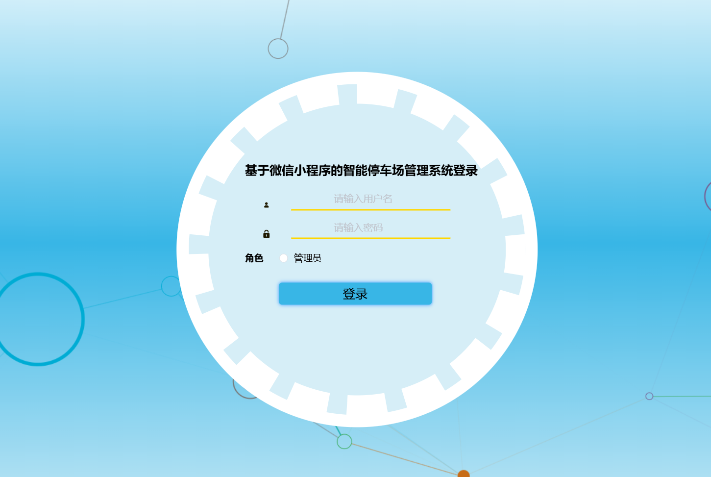 登录.png