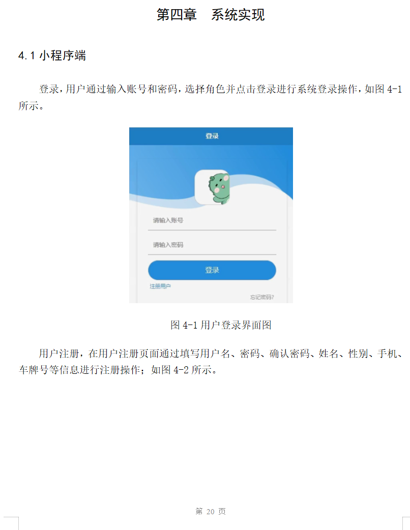 系统实现.png