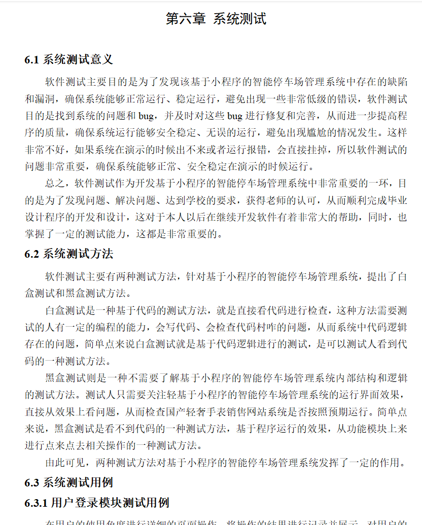 系统测试.png