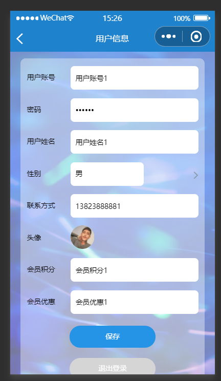 个人信息.png