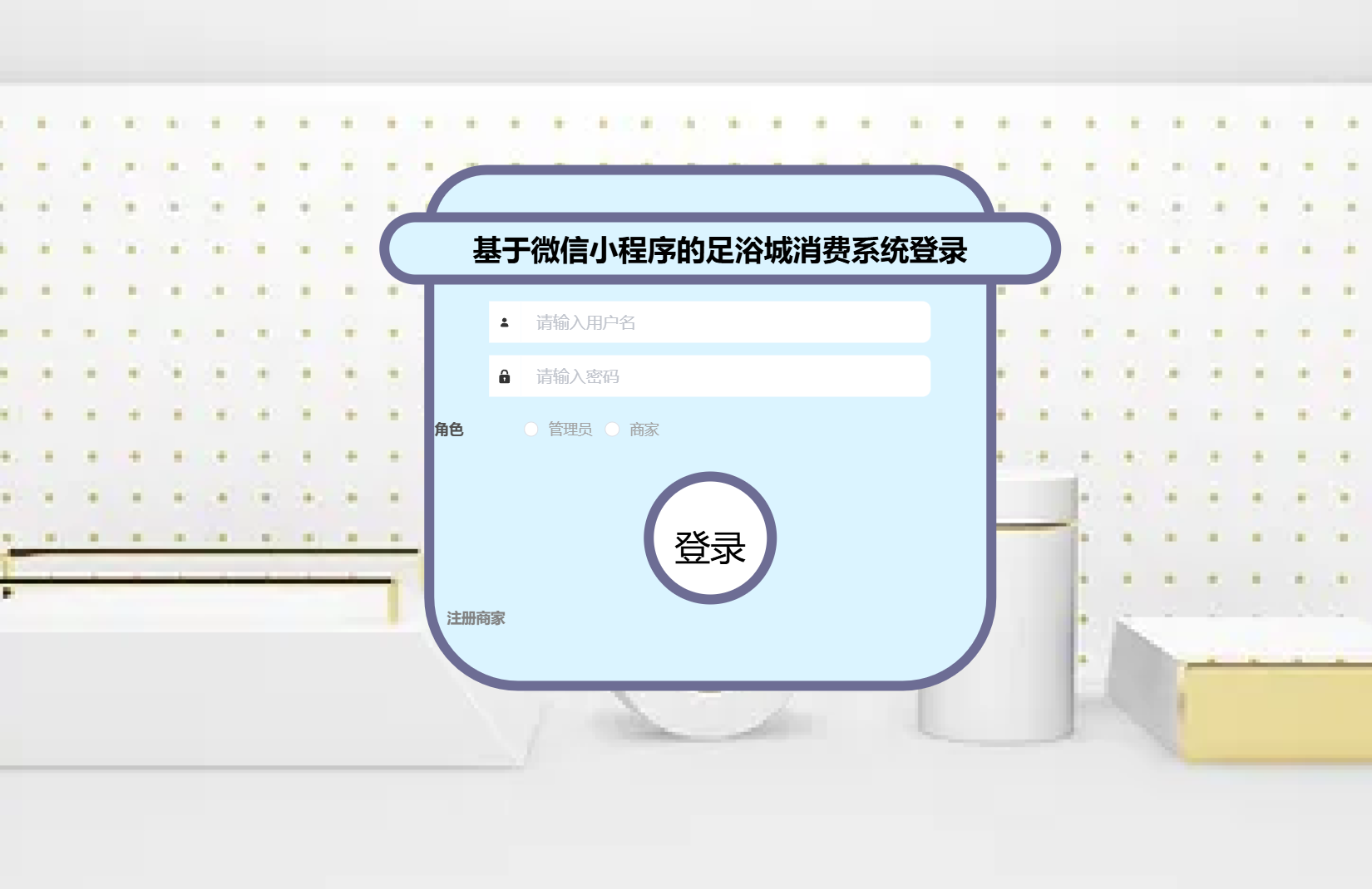 登录.png