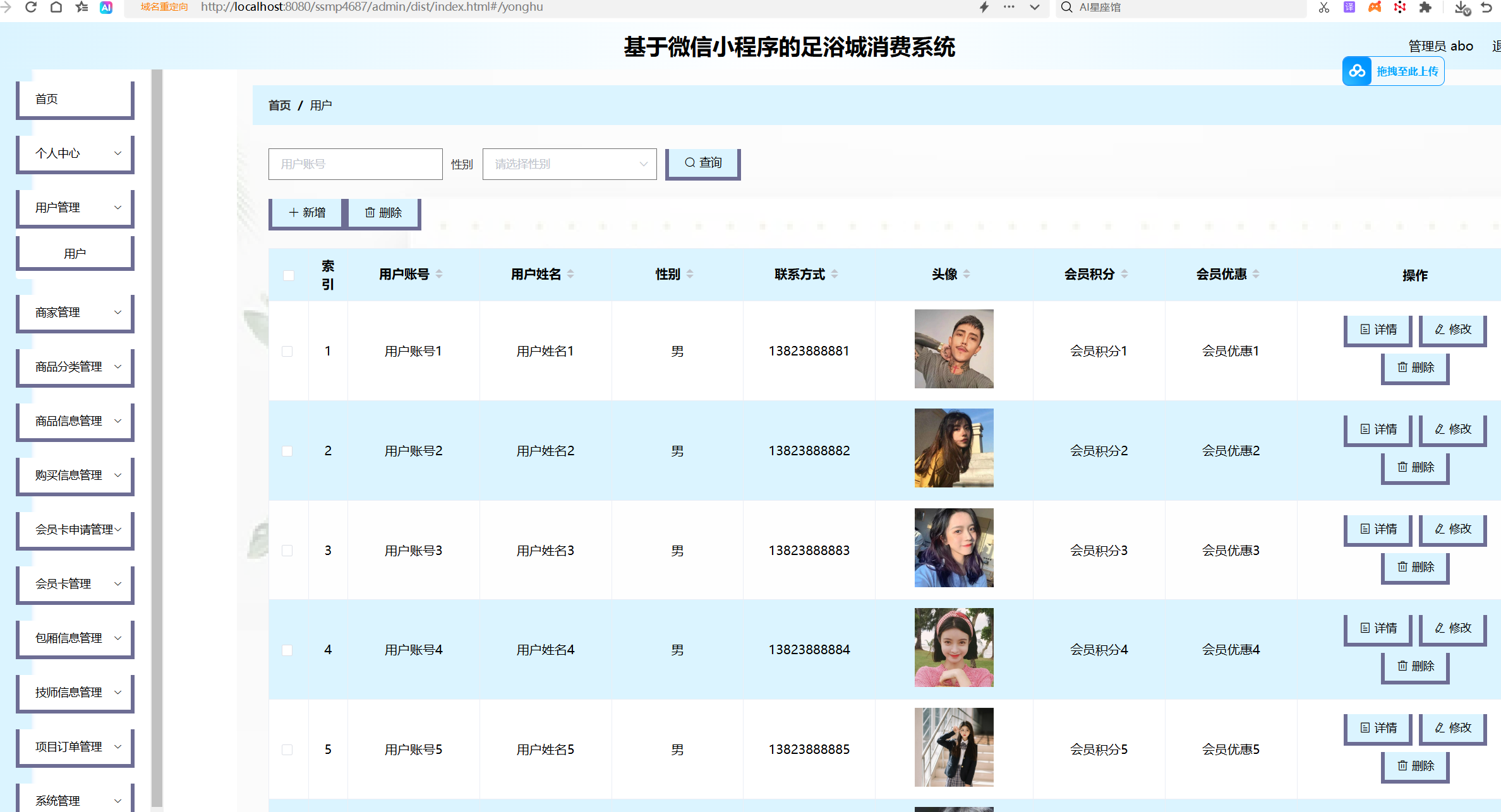 用户管理.png