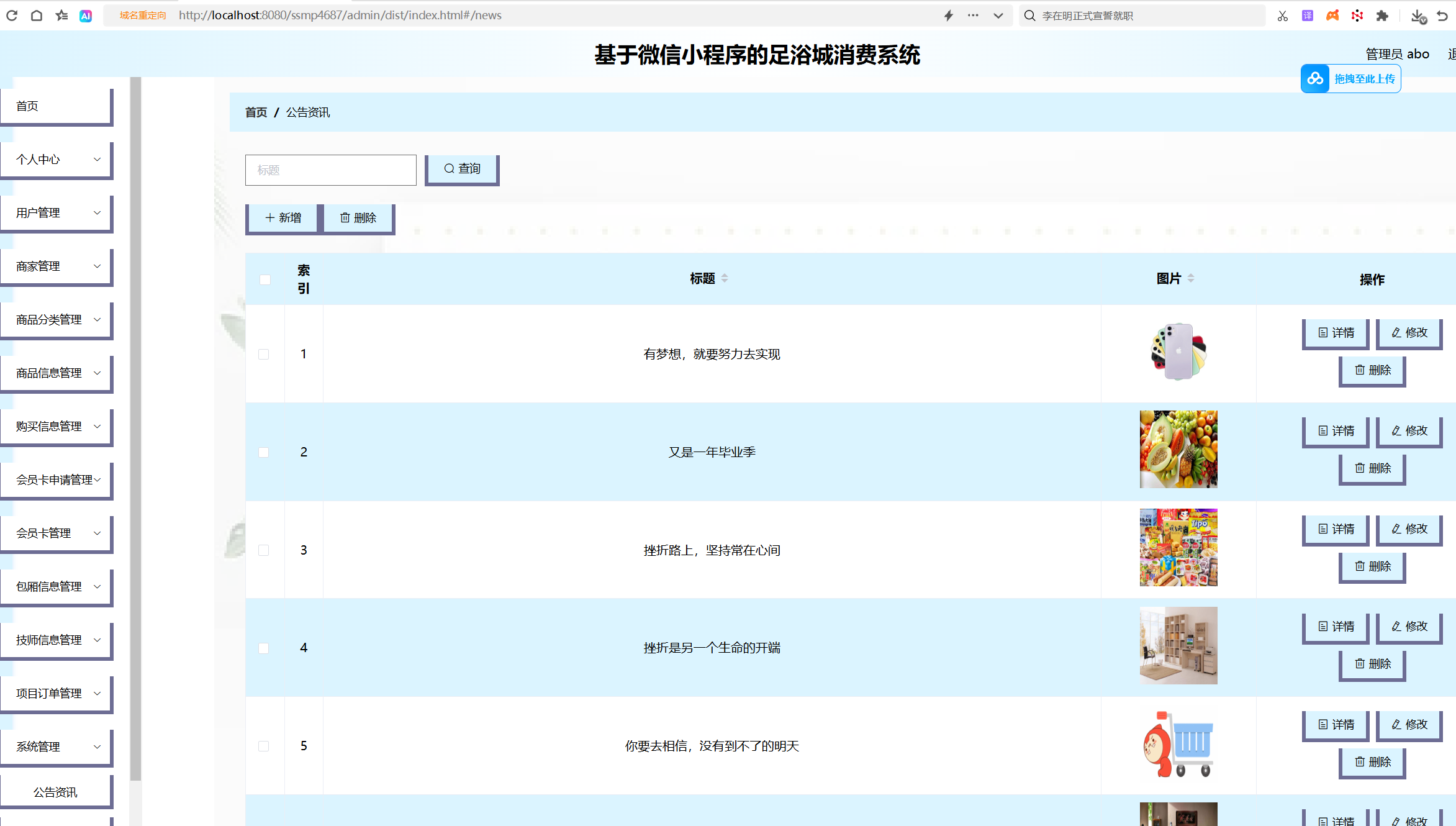 系统管理.png