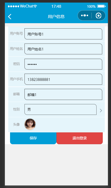个人信息.png