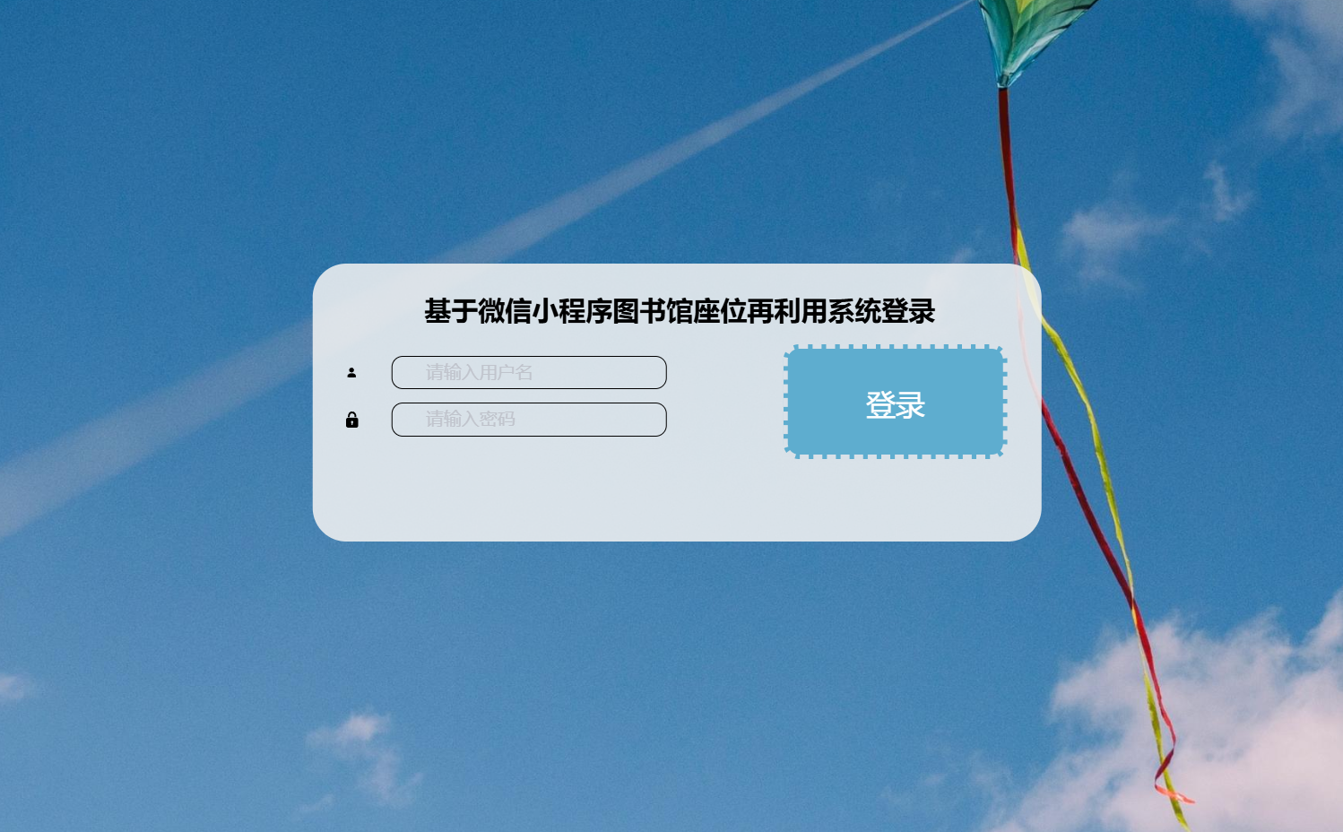 登录.png
