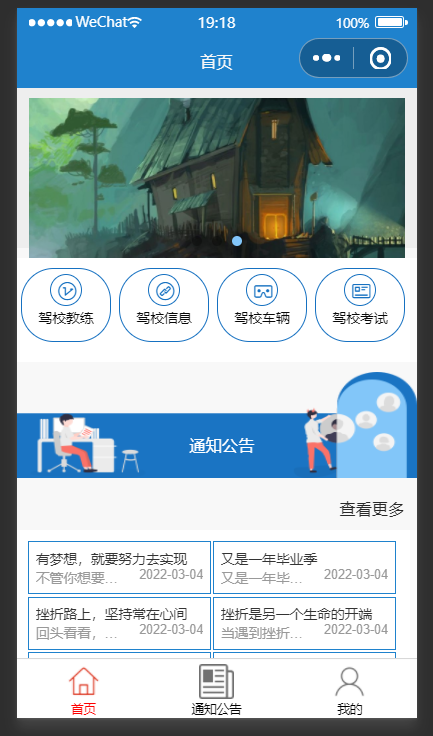 首页 (2).png