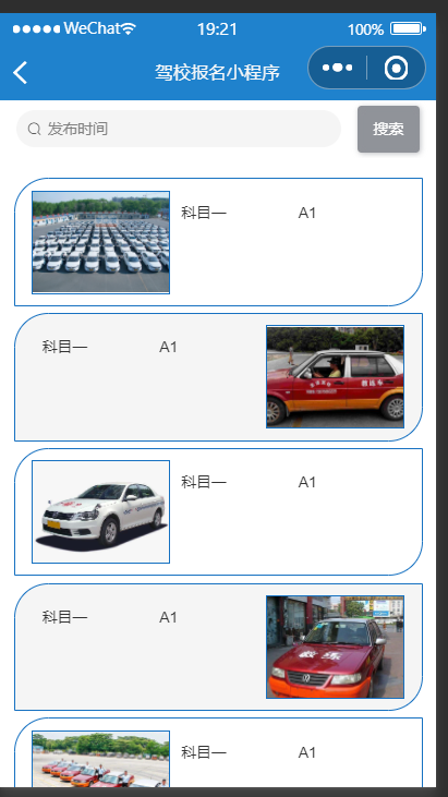 驾校考试.png