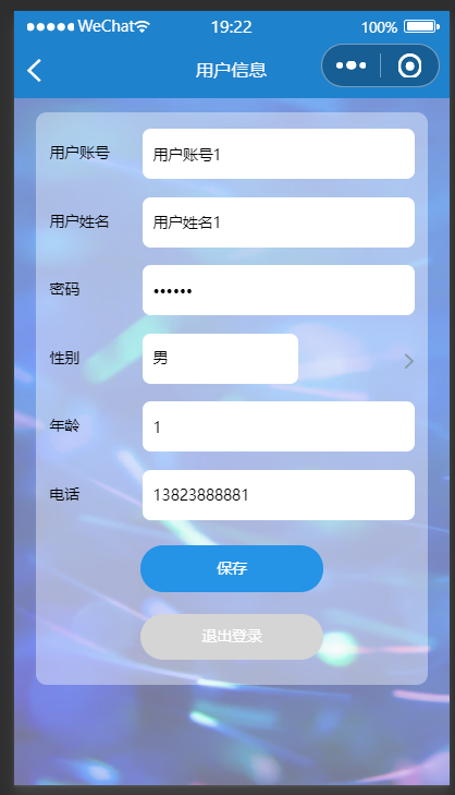 个人信息.png