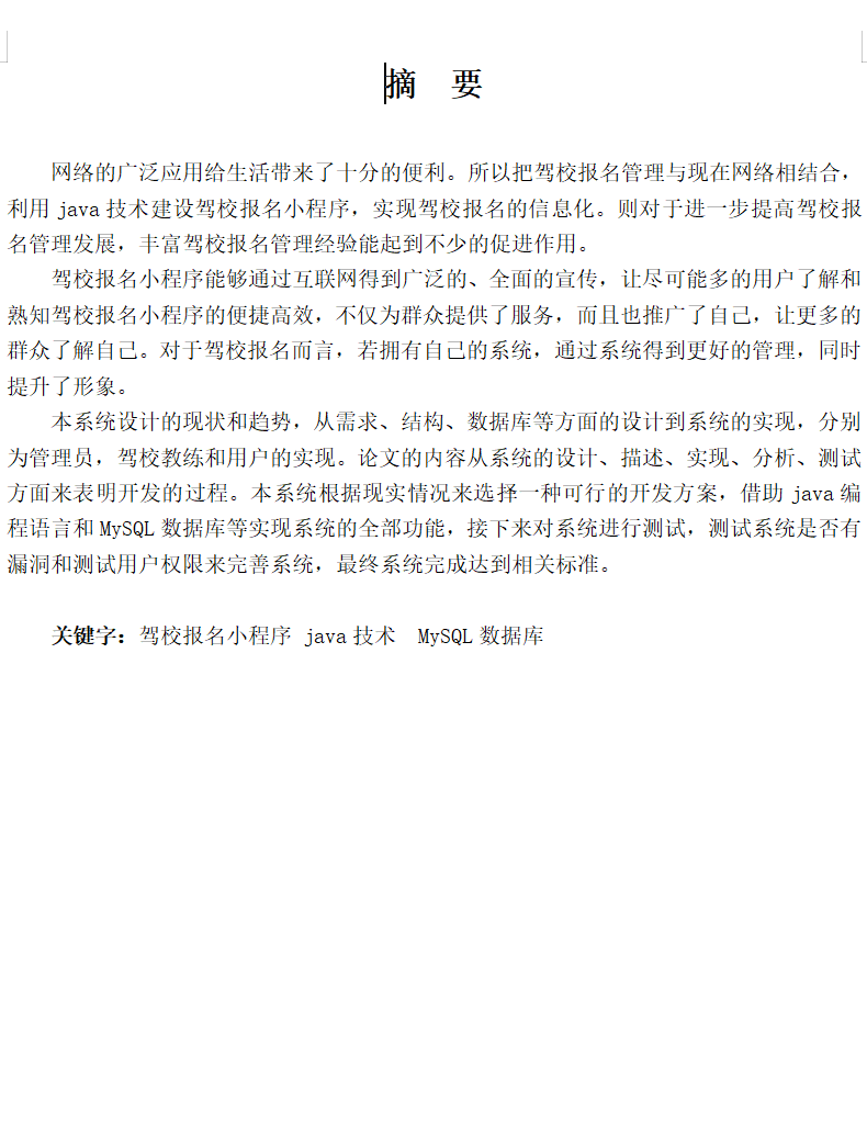 摘要.png
