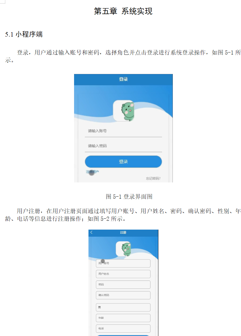 系统实现.png