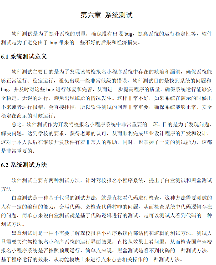 系统测试.png