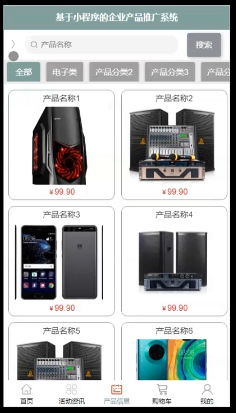 产品信息.png