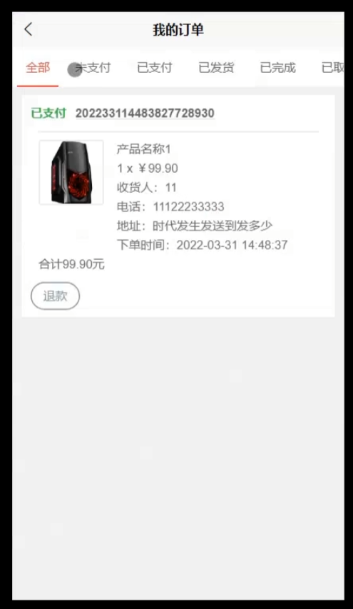 我的订单.png