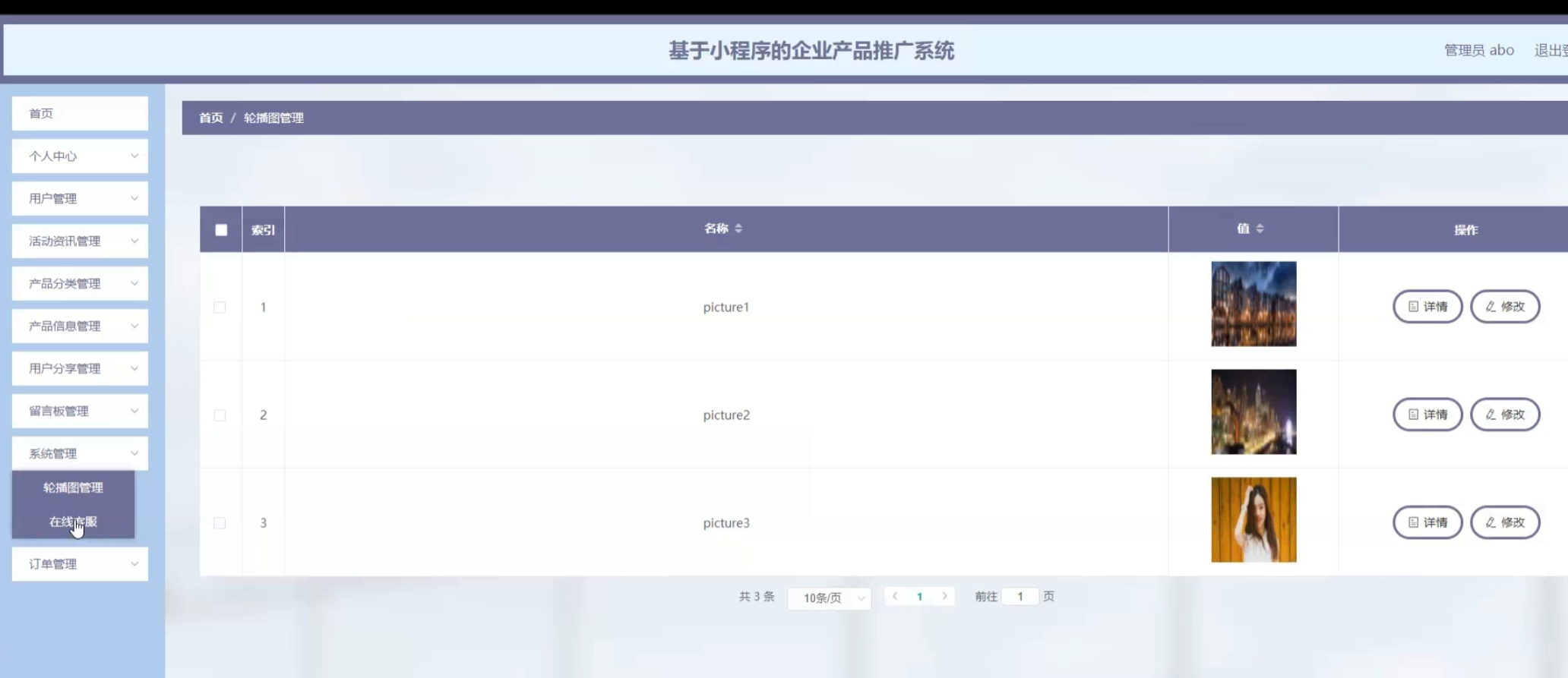 系统管理.png