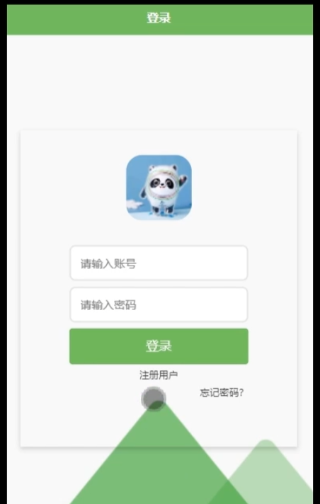 登录 (2).png