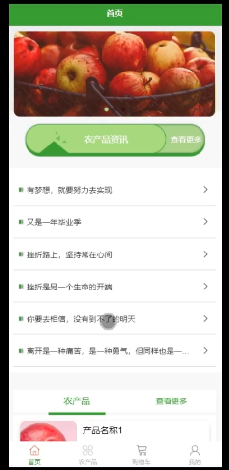 首页.png