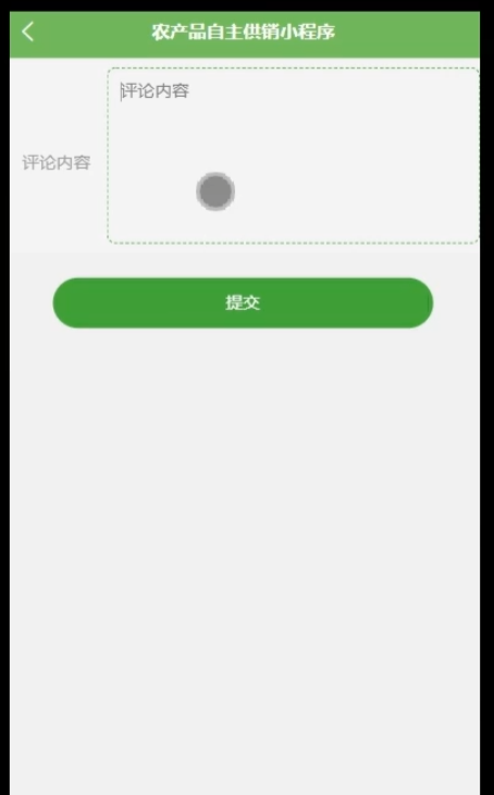 用户评论.png