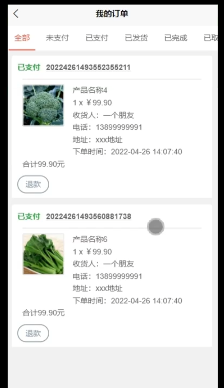 我的订单.png