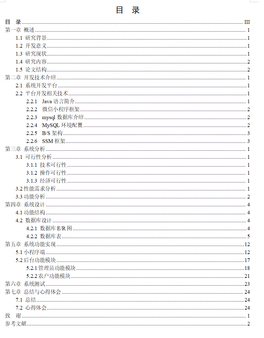 目录.png