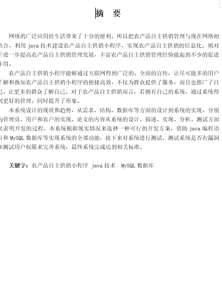 摘要.png