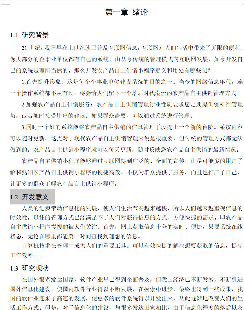绪论.png