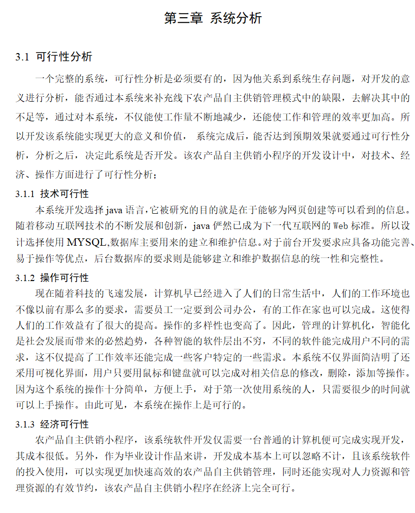 系统分析.png