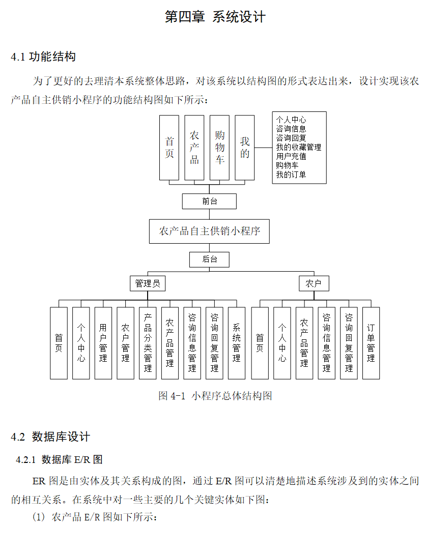 系统设计.png