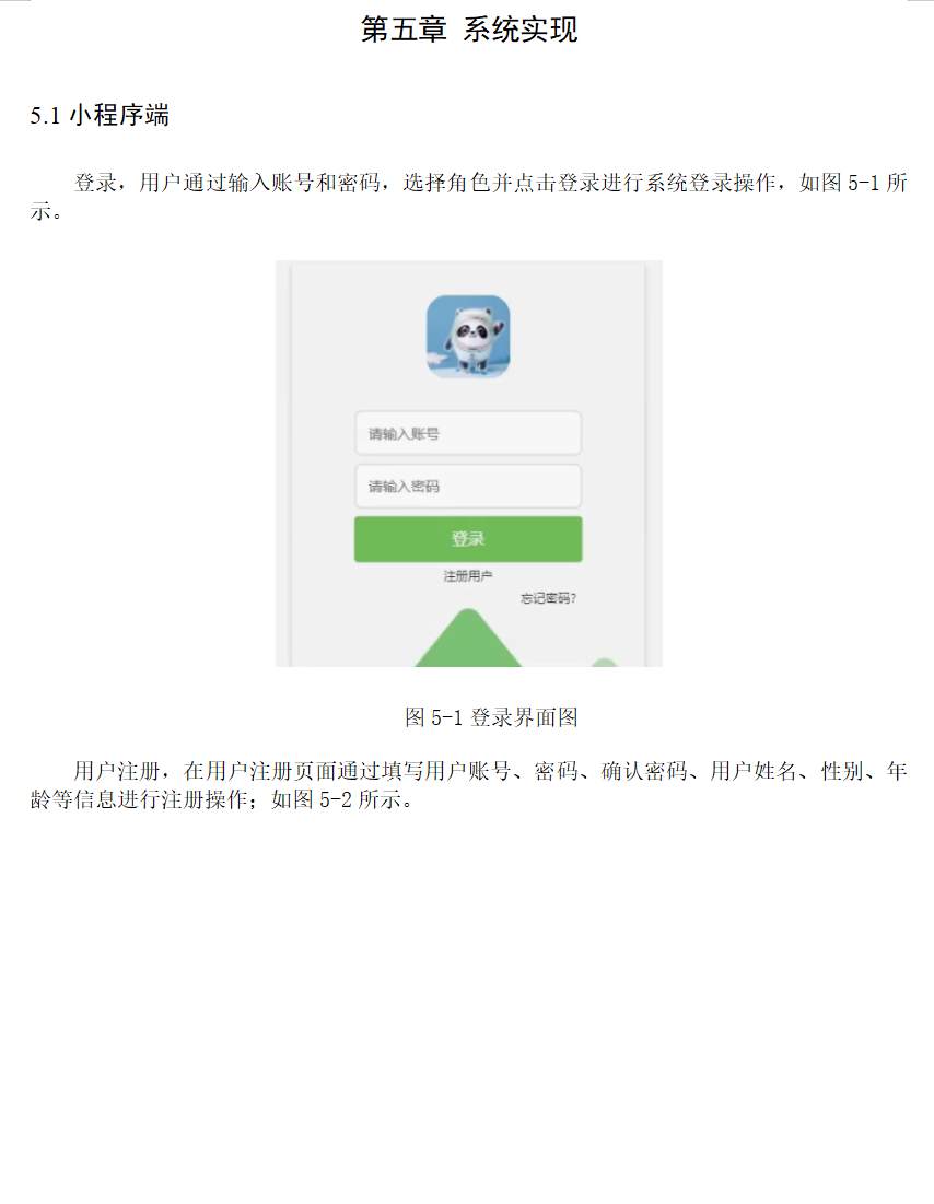 系统实现.png