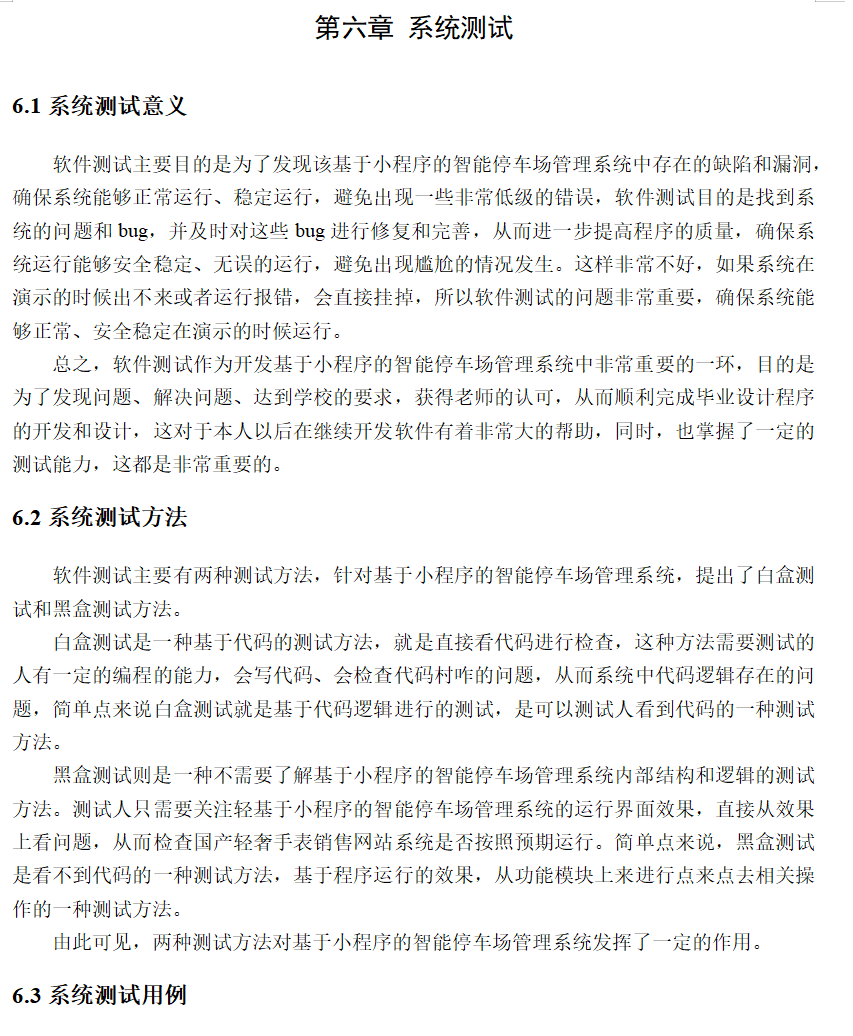系统测试.png