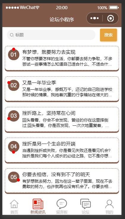 新闻资讯.png