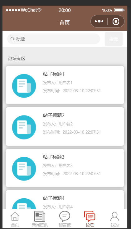 论坛.png