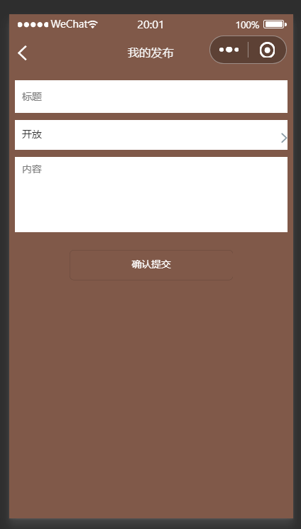 发布帖子.png