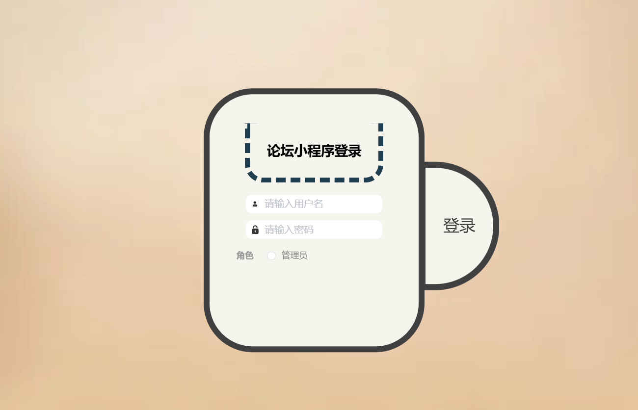 登录.png