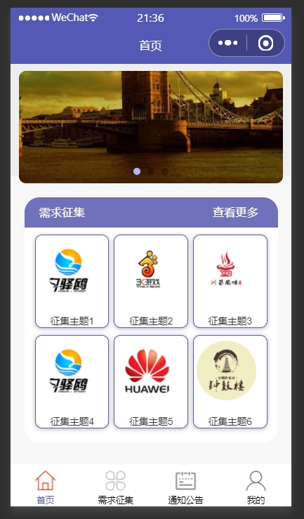 首页.png