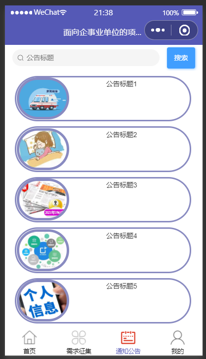 通知公告.png