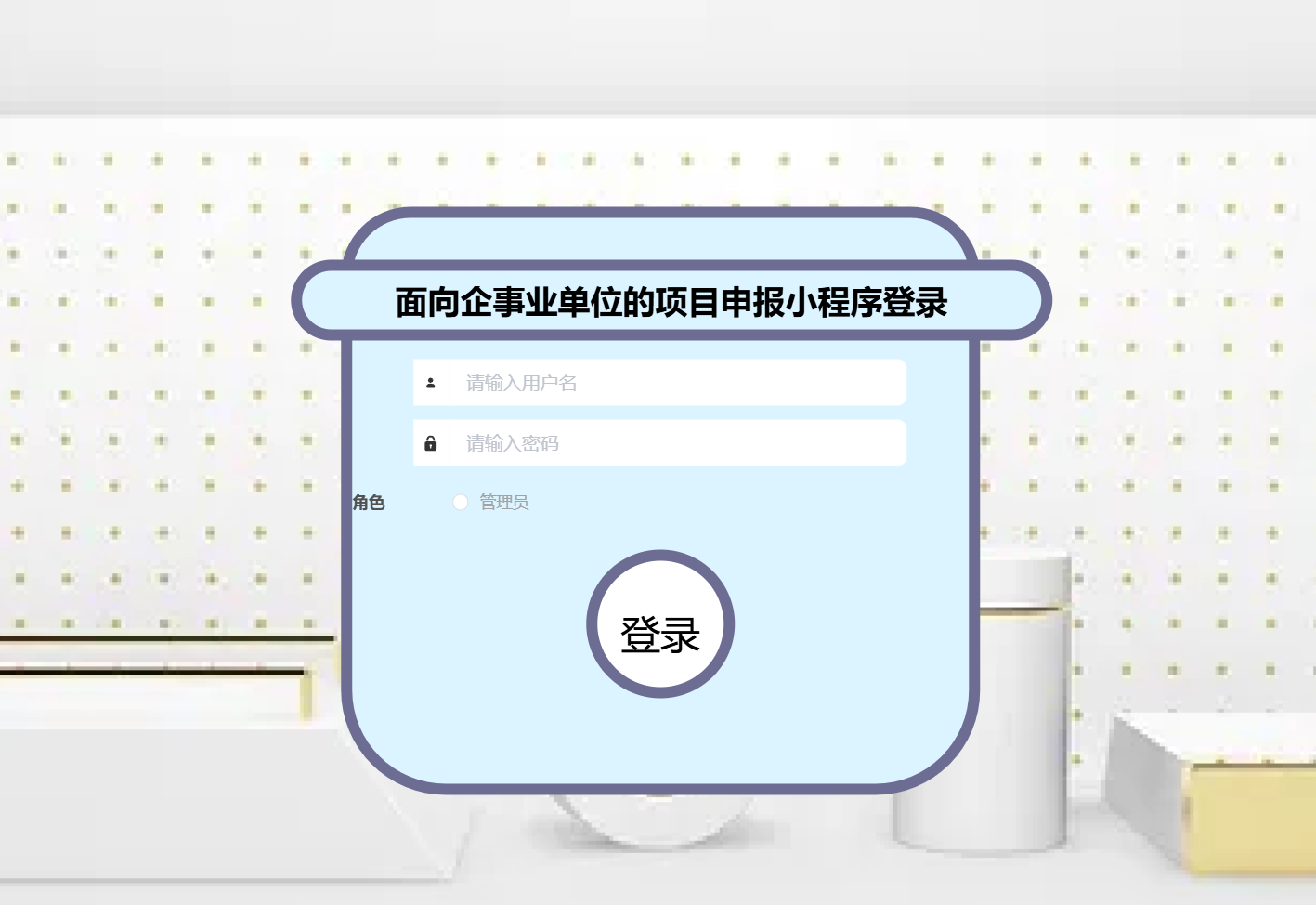 登录.png